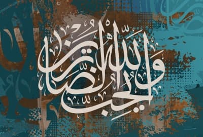 ARABIC LITERACY