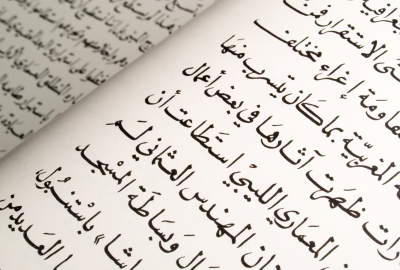 ARABIC MASTERY